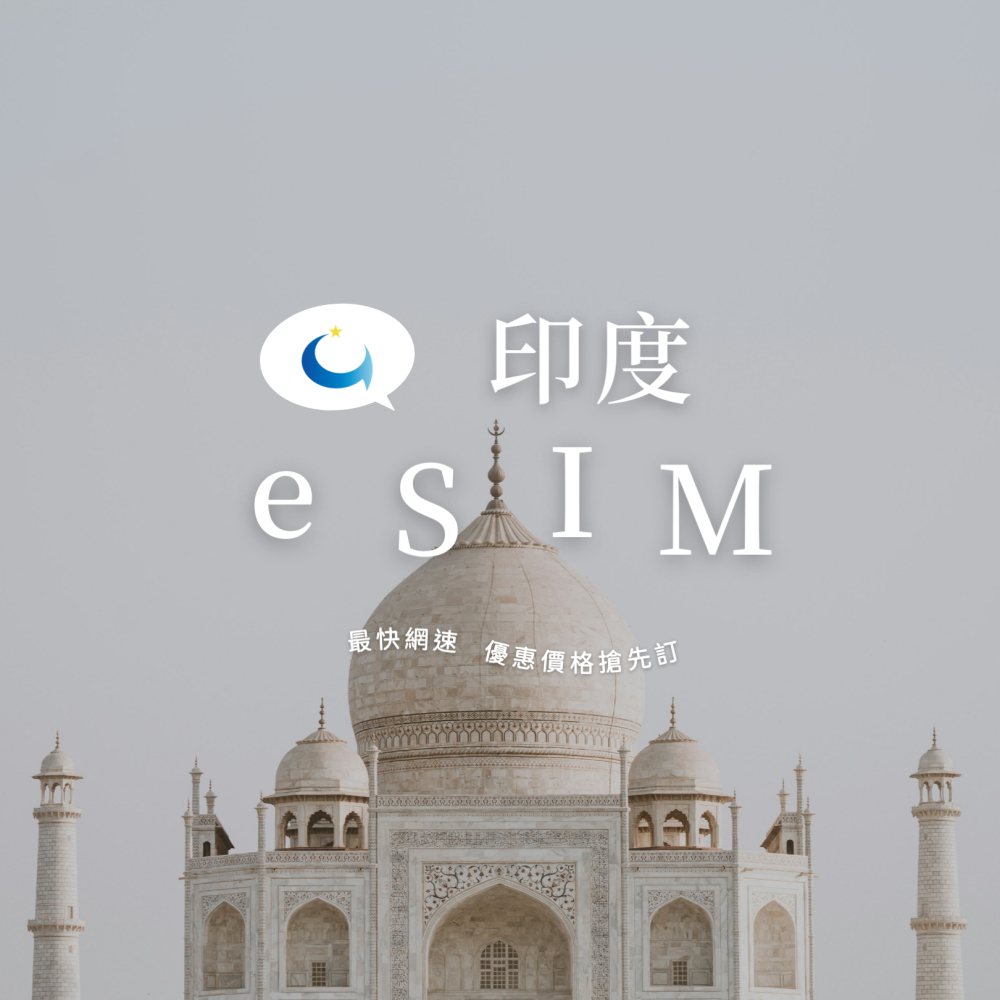 印度 每天2GB（七天）