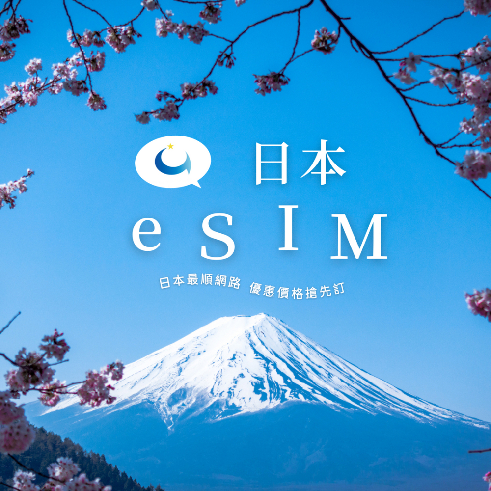 日本鈦金吃到飽無限量（八天）