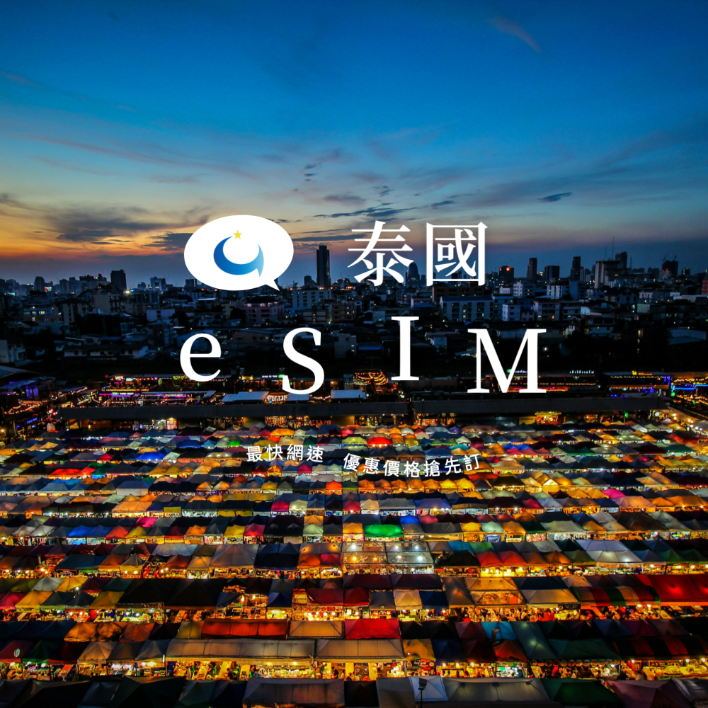 泰國 吃到飽（六天）