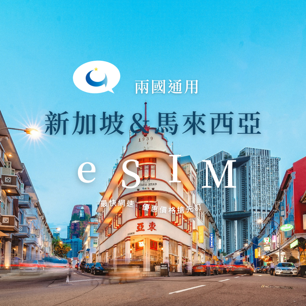 新馬 每天2GB（十五天）