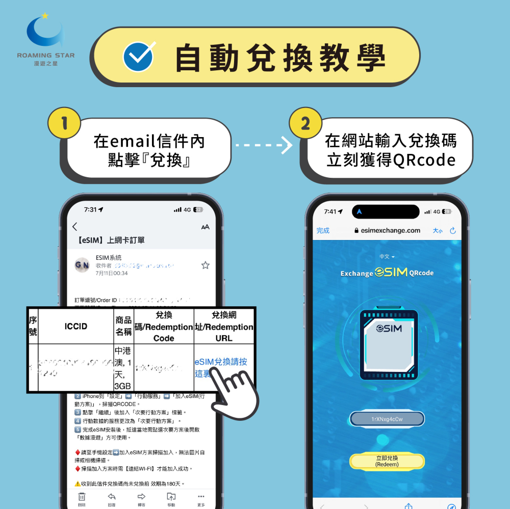 日本鈦金吃到飽無限量（二十六天）