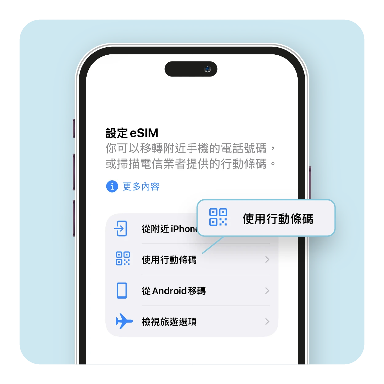 iPhone 掃描 QR Code