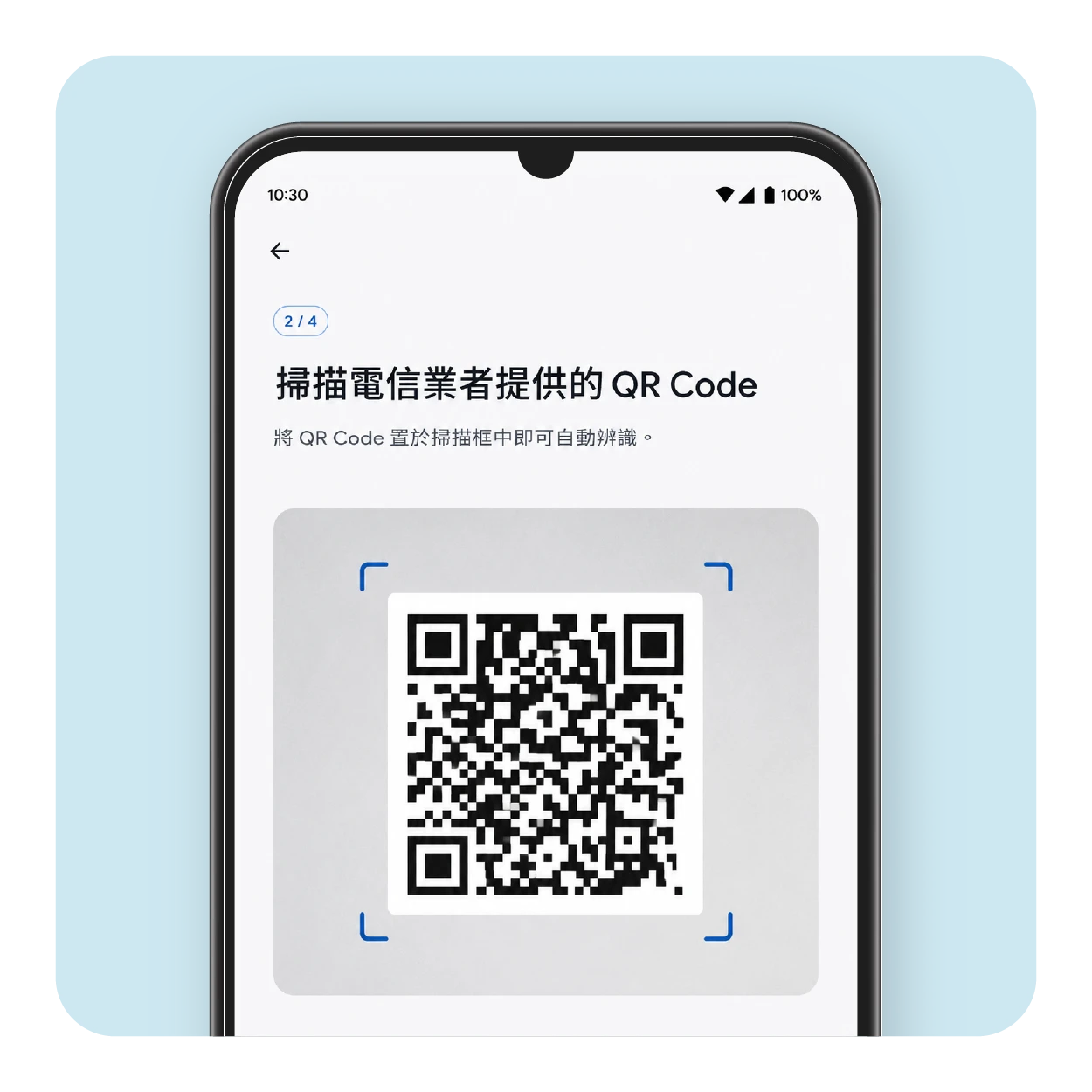Android 掃描 QR Code