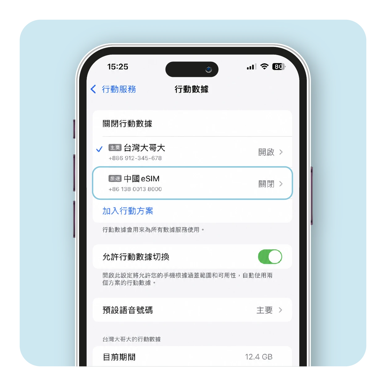 iPhone 行動方案標籤
