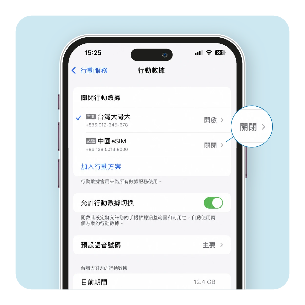 iPhone 完成安裝
